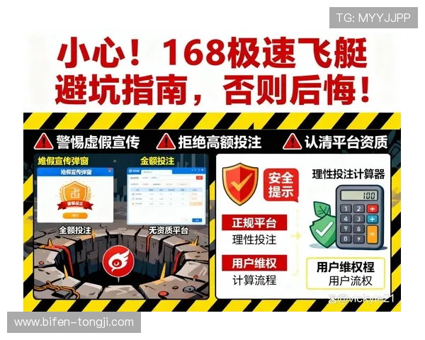 买反波胆的软件避坑指南电子竞技投注盘口防骗