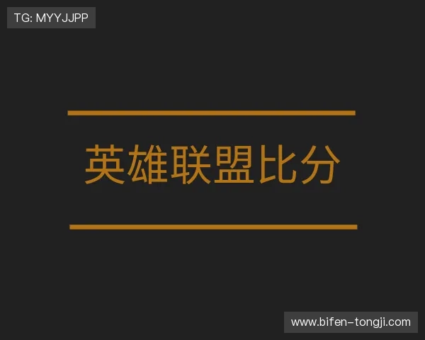 认识足球比分网球探